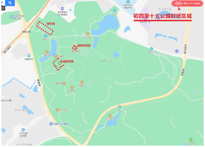 2021春節(jié)東莞關閉景區(qū)匯總-開放景區(qū)名單