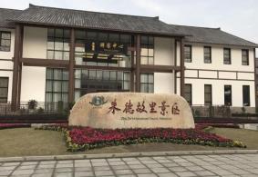 2021年春节朱德故里景区参观攻略