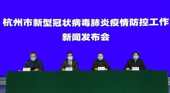 杭州疫情防控最新政策2021