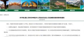 2021巴基斯坦出入境政策最新消息