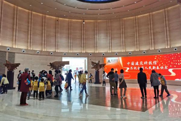 2021年2月23日中国建筑科技馆恢复开馆