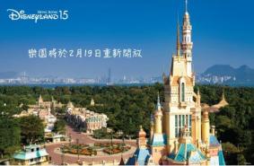 2021香港迪斯尼乐园开放时间 预约流程