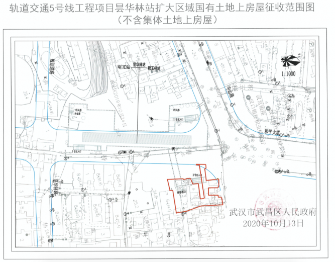 2021武漢征地拆遷區域-補償方式及標準