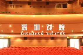 2021深圳福气牛年新年音乐会表演时间地点及演出单