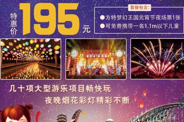 2021郑州圆特元宵节门票多少钱 郑州圆特元宵节活动有哪些