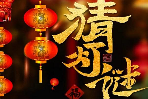 2021广州元宵节有猜灯谜活动吗 在哪里