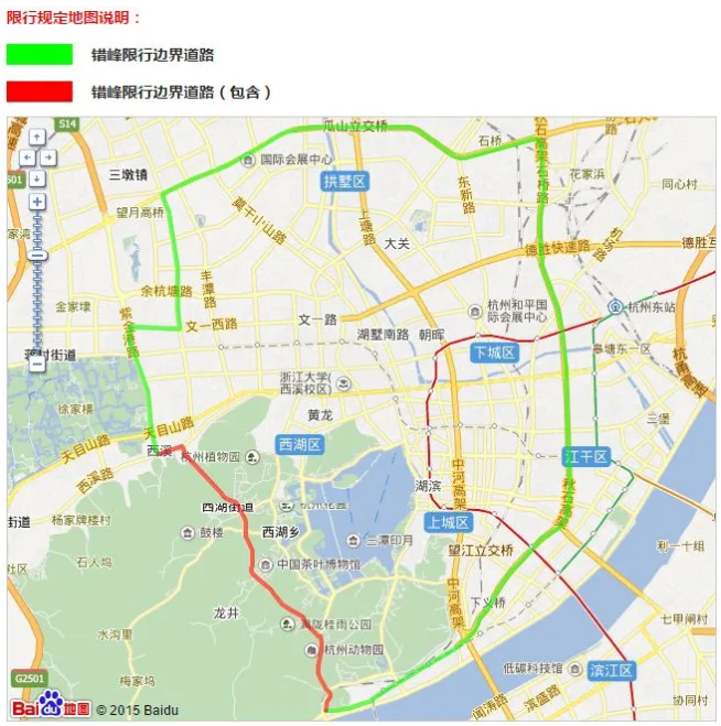 2月22日起杭州恢复错峰限行-限行时间及路段