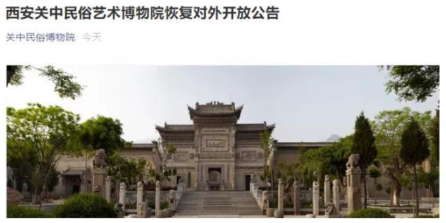 2021西安元宵节恢复开放寺庙有哪些