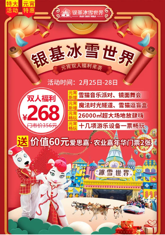 2021元宵节郑州有什么活动-优惠活动汇总