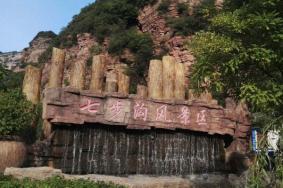 邯郸七步沟景区门票多少钱 邯郸七步沟景区有什么好玩的景点