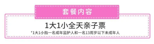 2021深圳妇女节有什么优惠活动-景区门票优惠汇总