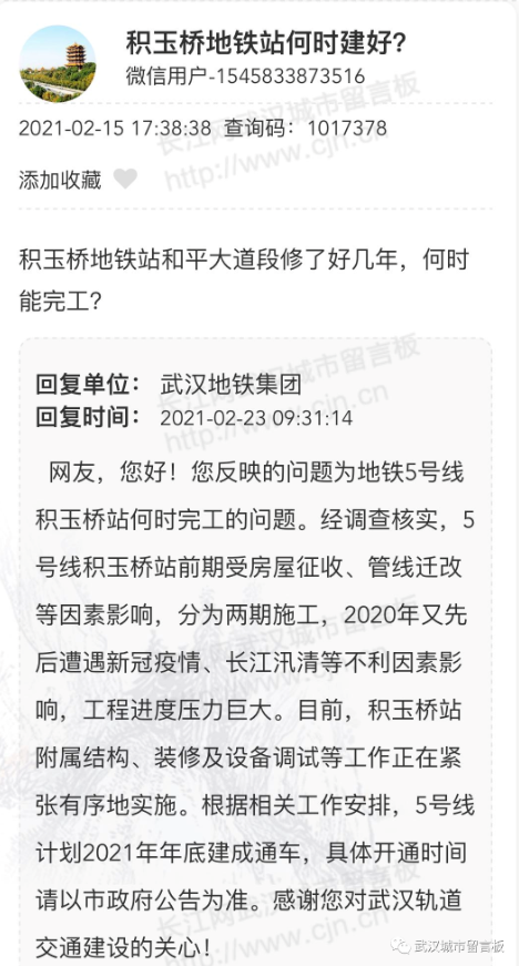 2021武汉地铁规划图 武汉9号线最新消息