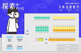 深圳手帐集市可以集章吗 2021深圳手帐集市好玩吗