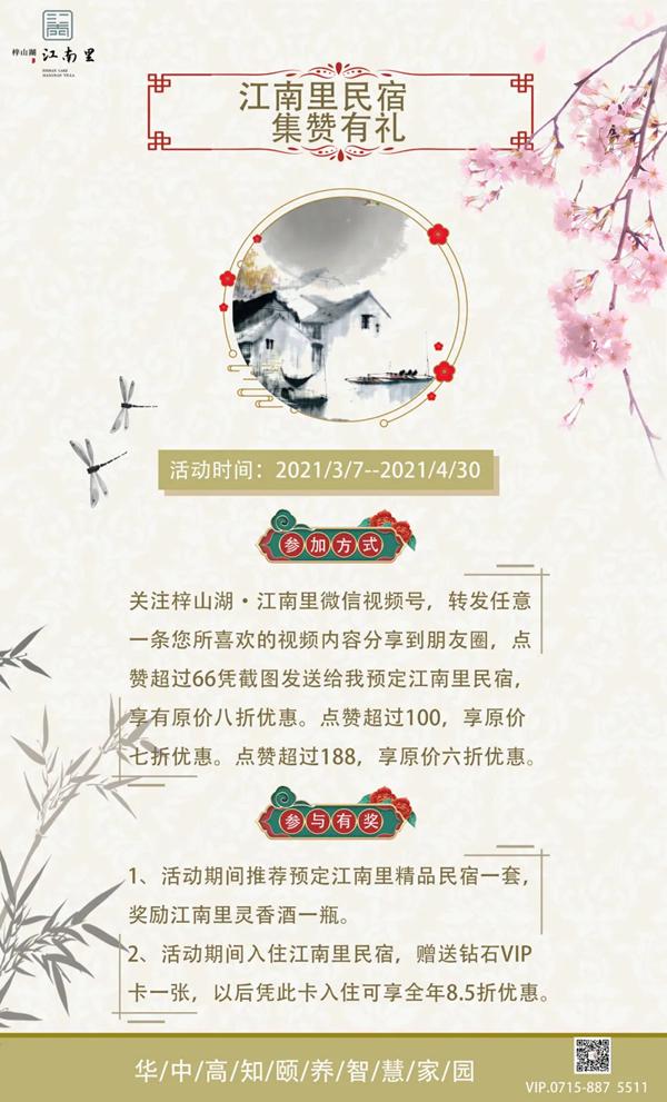 2021咸宁三八妇女节免费景区有哪些 妇女节咸宁门票优惠景区汇总