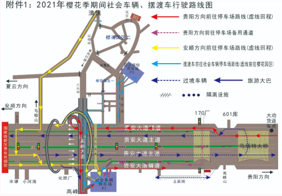 2021平壩櫻花園怎么預約 平壩櫻花園交通管制路段及時間