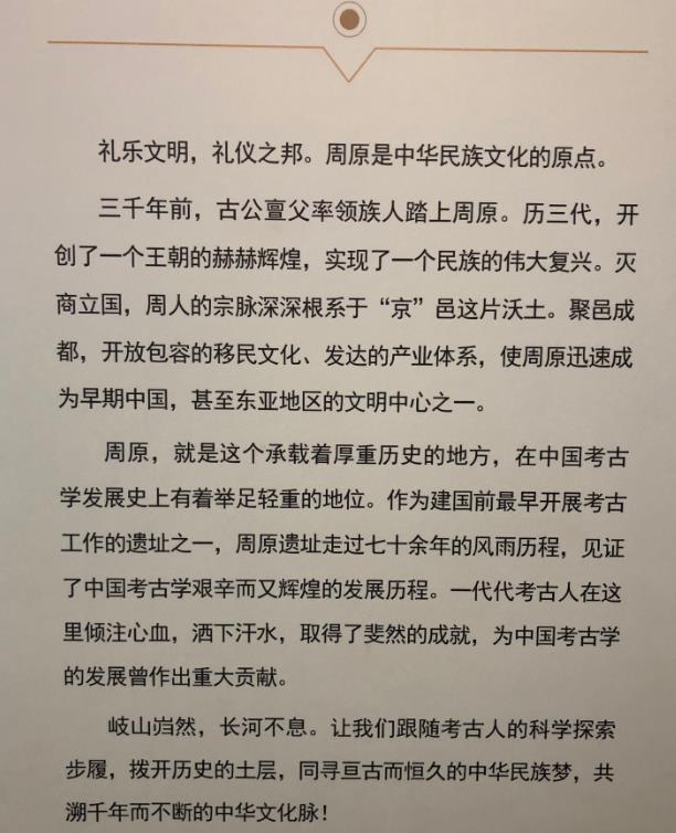 陜西省周原博物館一日游攻略