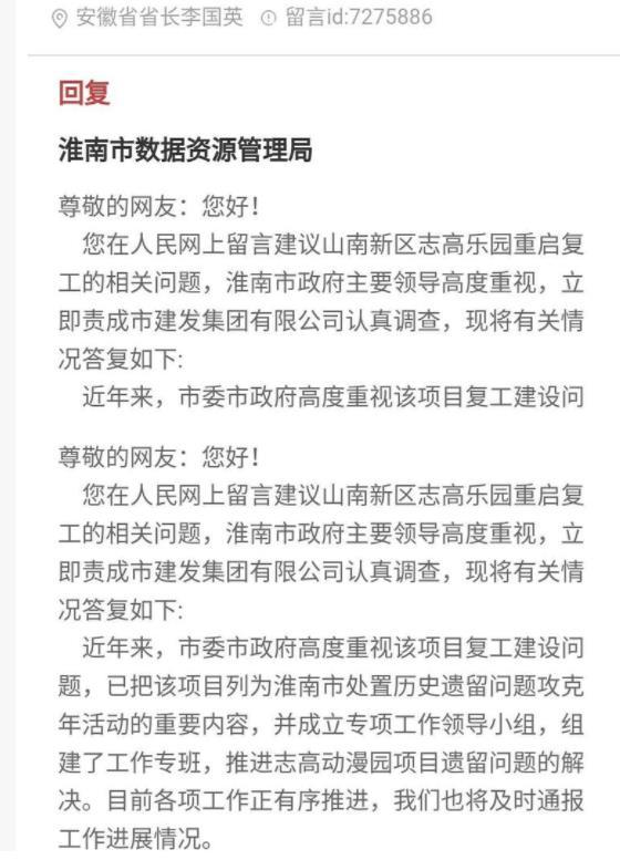 淮南志高神州欢乐园怎么样 现状如何