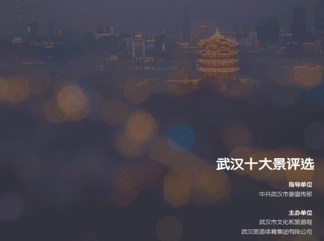 2021年武汉十大景区名单排名