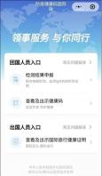 中国版国际旅行健康证明怎么申请