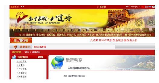 2021年3月9日起中国长城博物馆恢复开放