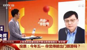 2021年五一假期适合外出旅行吗