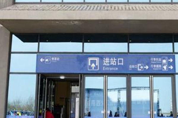 2021年3月9日至4月30日渭南西火车站停运8列旅客列车