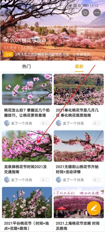2021奉化桃花节是几月几日 奉化桃花观赏指南