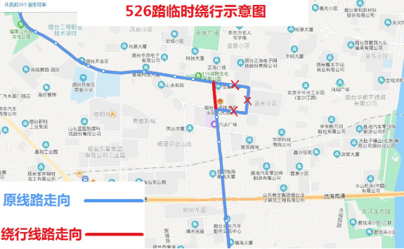 2021年3月烟台最新公交绕行线路汇总