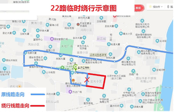 2021年3月烟台最新公交绕行线路汇总