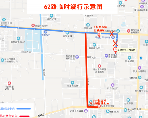 2021年3月烟台最新公交绕行线路汇总