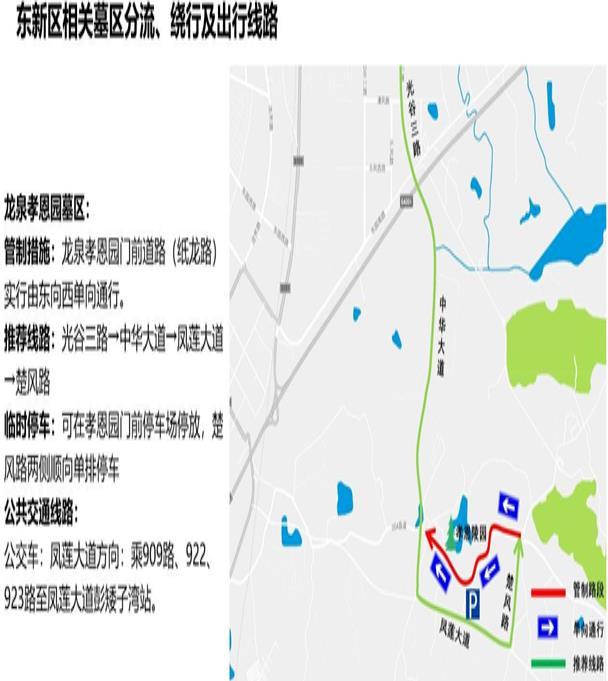 武漢限行時間規定2021年3月最新