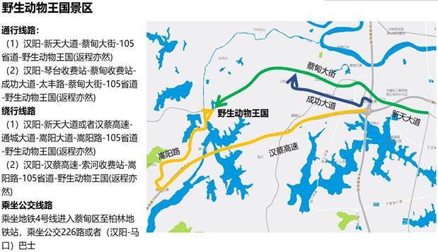 武漢限行時間規定2021年3月最新