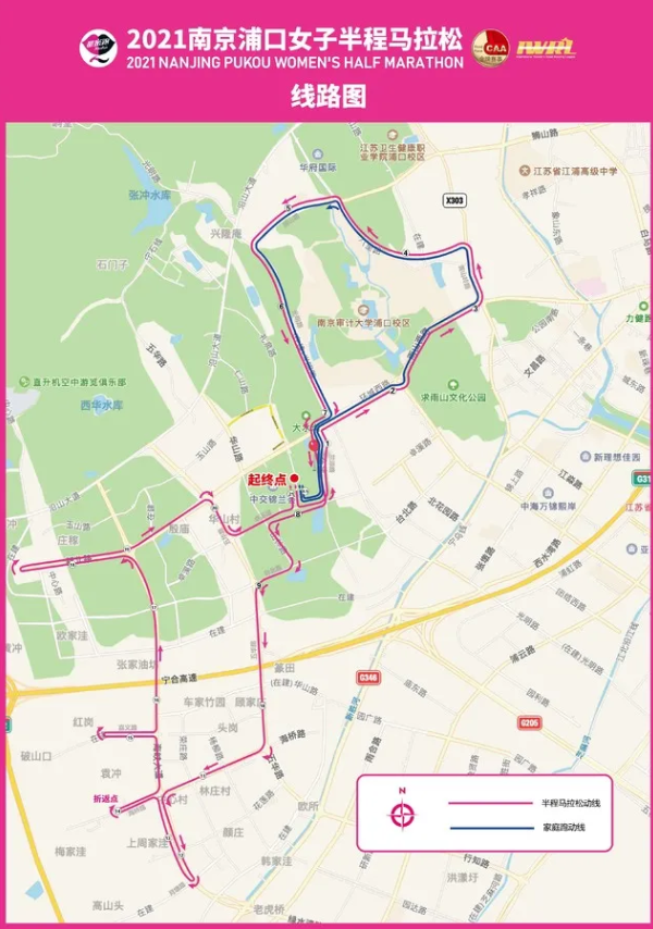 2021南京浦口女子半程马拉松比赛时间及路线