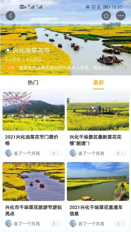 兴化油菜花最佳时间2021 兴化油菜花景点在哪里