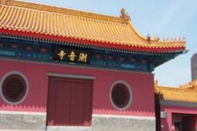 天津潮音寺2021恢复开放时间-潮音寺的来历