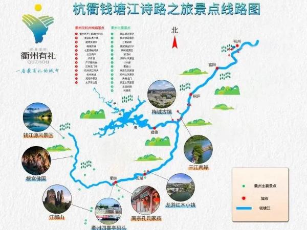 杭州到衢州有多远 2021杭州到衢州水上观光游览线路