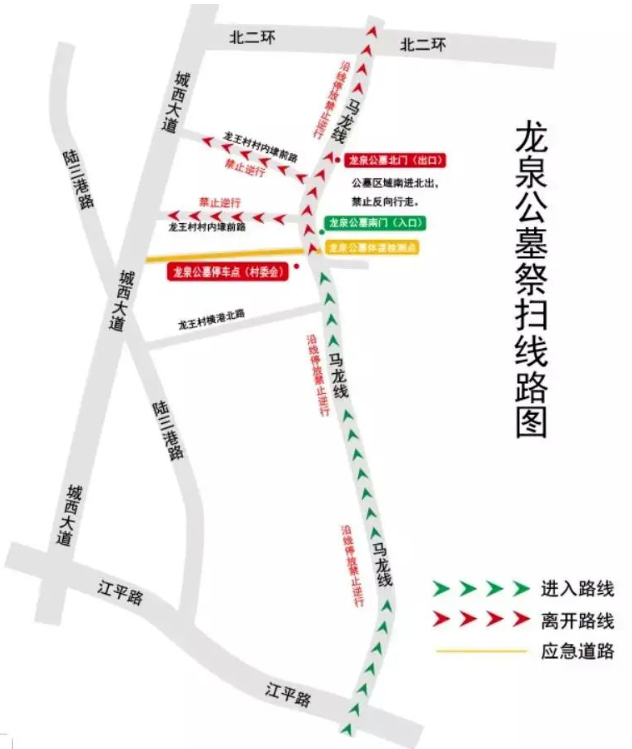 2021常州清明祭掃新規-掃墓路線及交通管控信息