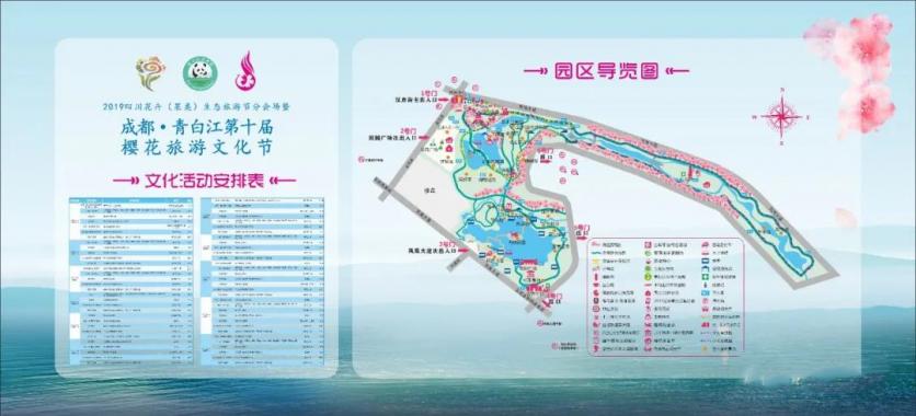 2021青白江凤凰湖樱花景区门票及预约指南