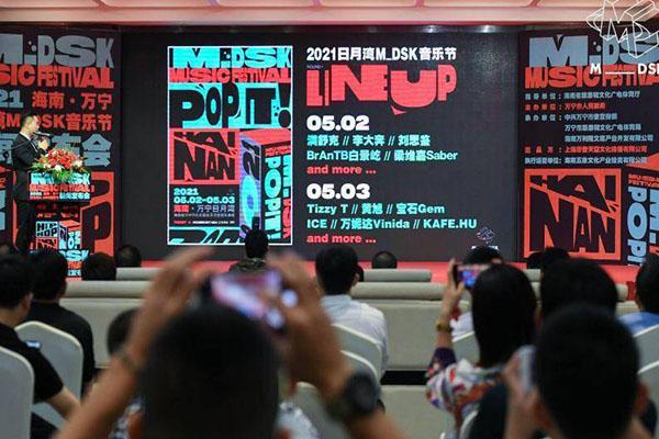 2021海南萬寧日月灣M_DSK音樂節舉辦時間地點及門票