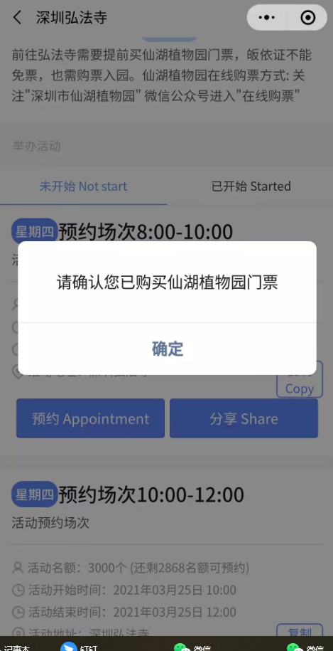 2021弘法寺现在可以去吗-预约指南