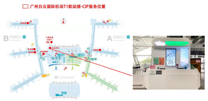 廣州白云機場貴賓室休息攻略 白云機場貴賓室有什么服務