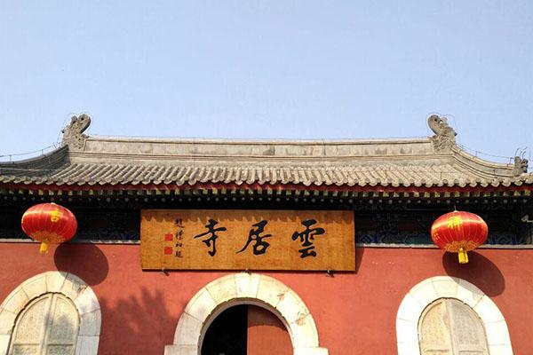 2021年3月26日起北京云居寺景區(qū)恢復(fù)宗教活動(dòng)場(chǎng)所