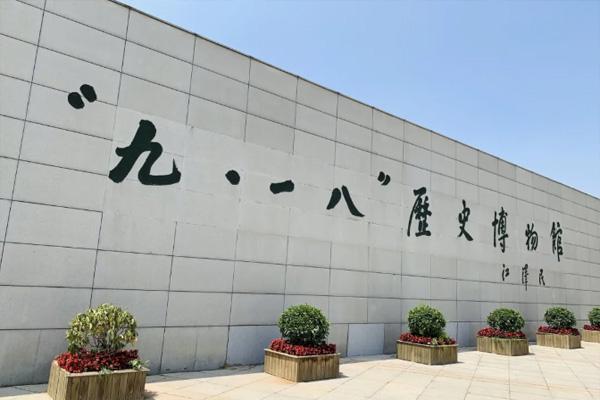 2021沈阳历史博物馆志愿者报名方式及招募要求