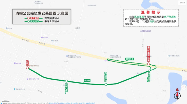 2021惠州清明扫墓免费公交站点及服务时间