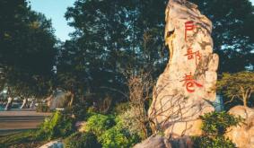 武汉户部巷值得去吗 户部巷小吃怎么样