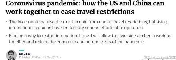 2021年美国什么时候取消对华旅行限制