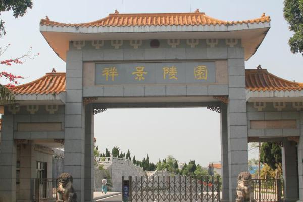 2021广州祥景陵园清明节开放时间-预约指南