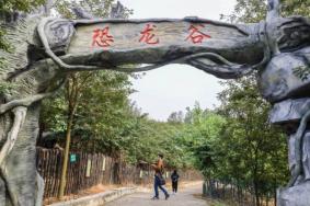 2021广州花都志恵农场清明节门票多少钱-门票优惠活动