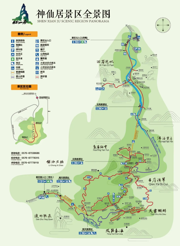 2023臺州神仙居風景區門票多少錢-怎么停車