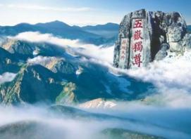 2021泰山山顶宾馆房价多少一晚